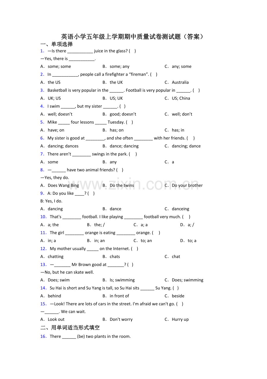 英语小学五年级上学期期中质量试卷测试题(答案).doc_第1页