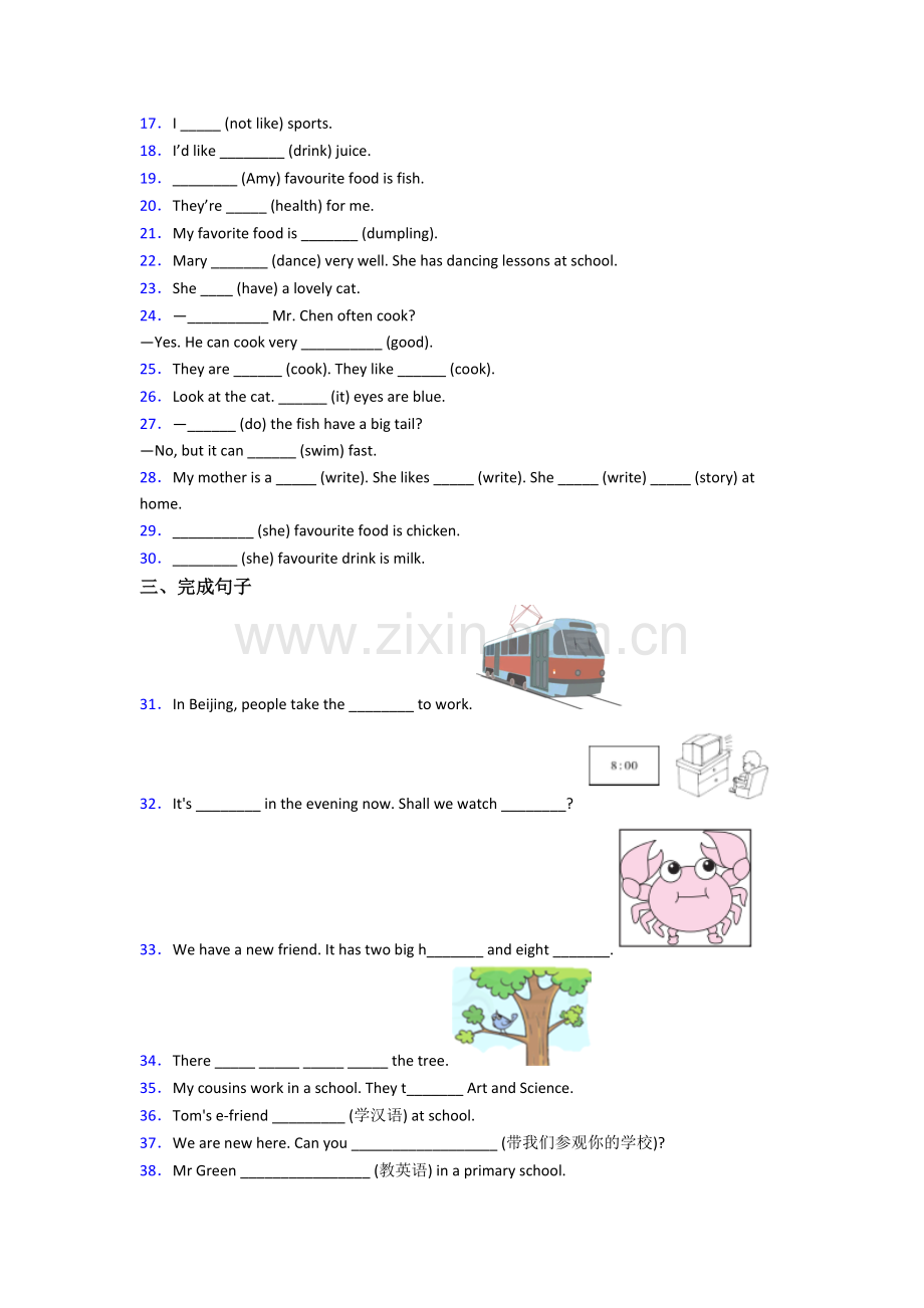 英语小学五年级上学期期中质量试卷测试题(答案).doc_第2页