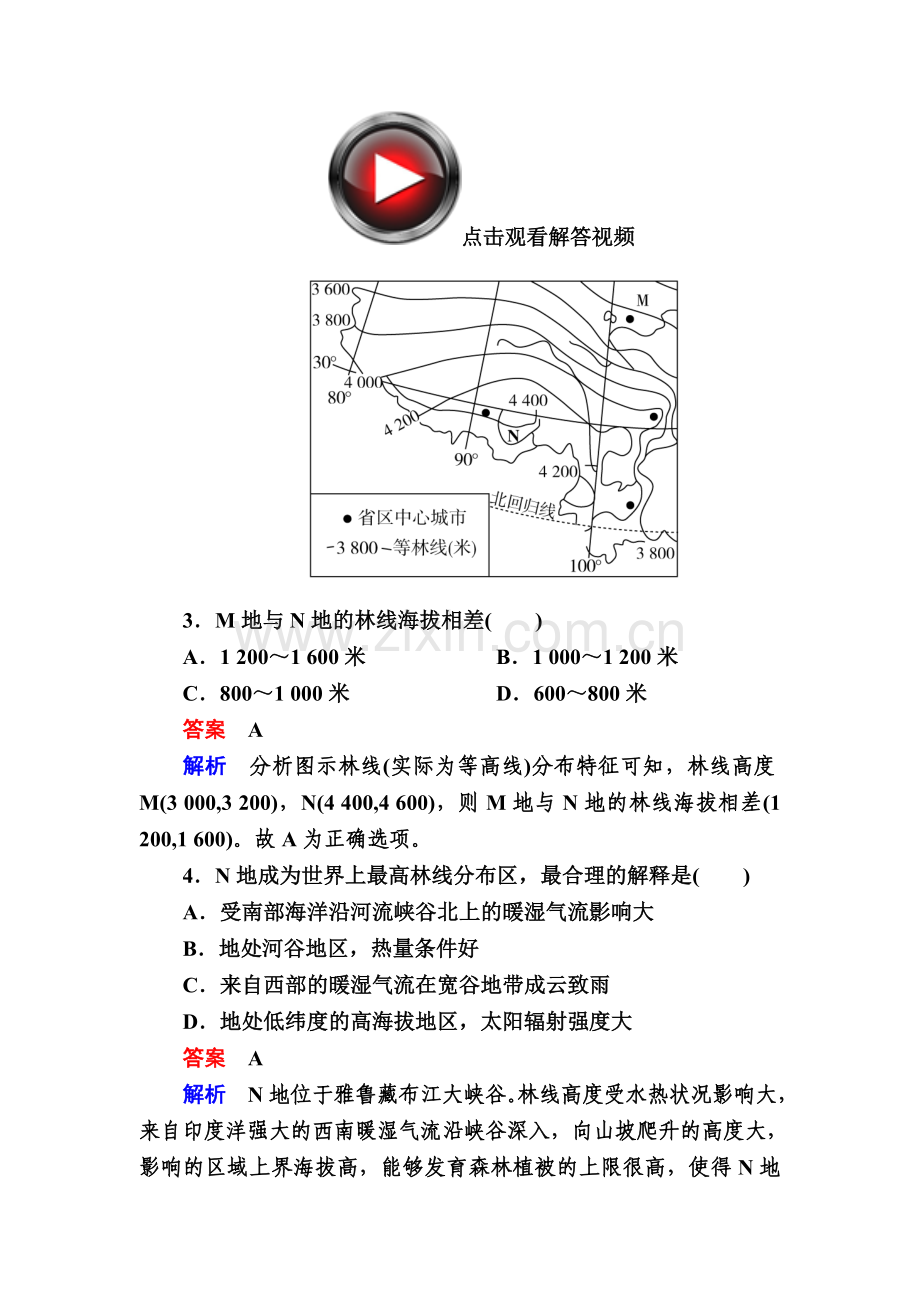 高三地理考点知识复习训练10.doc_第2页