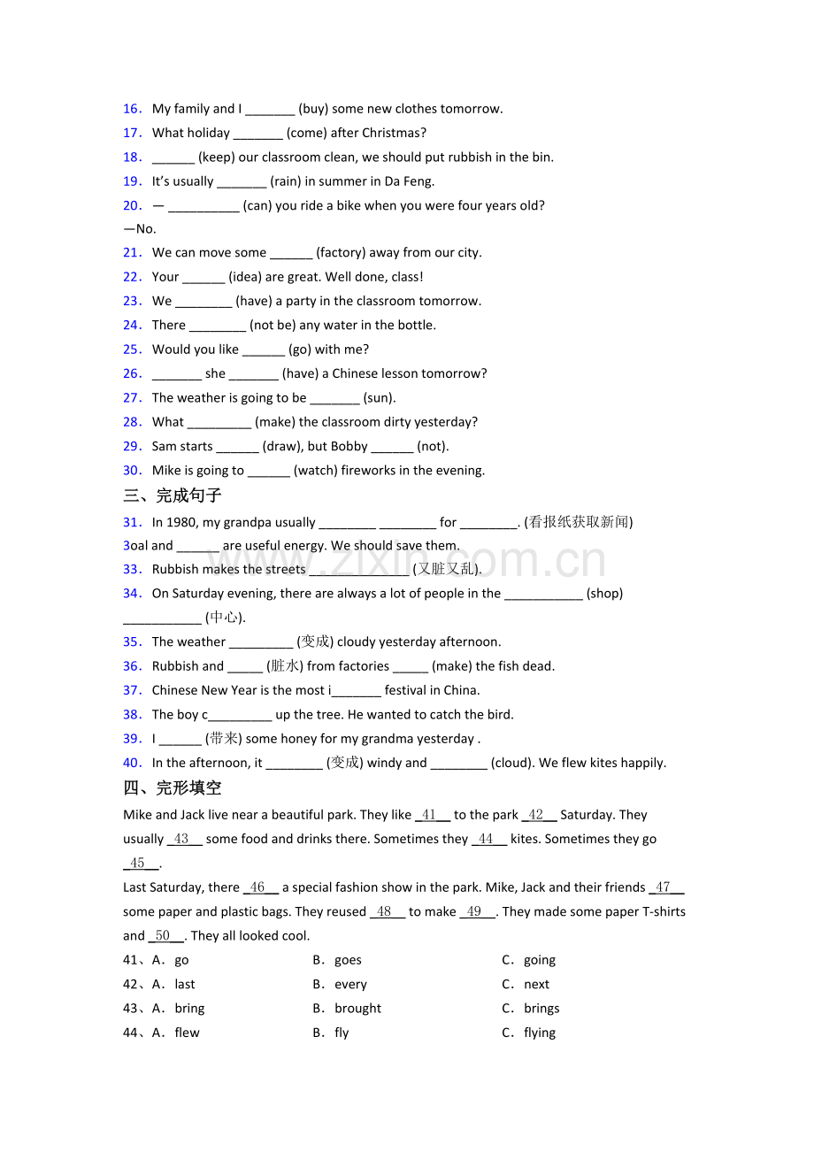 人教pep版六年级上学期期末英语复习提高试题测试题.doc_第2页