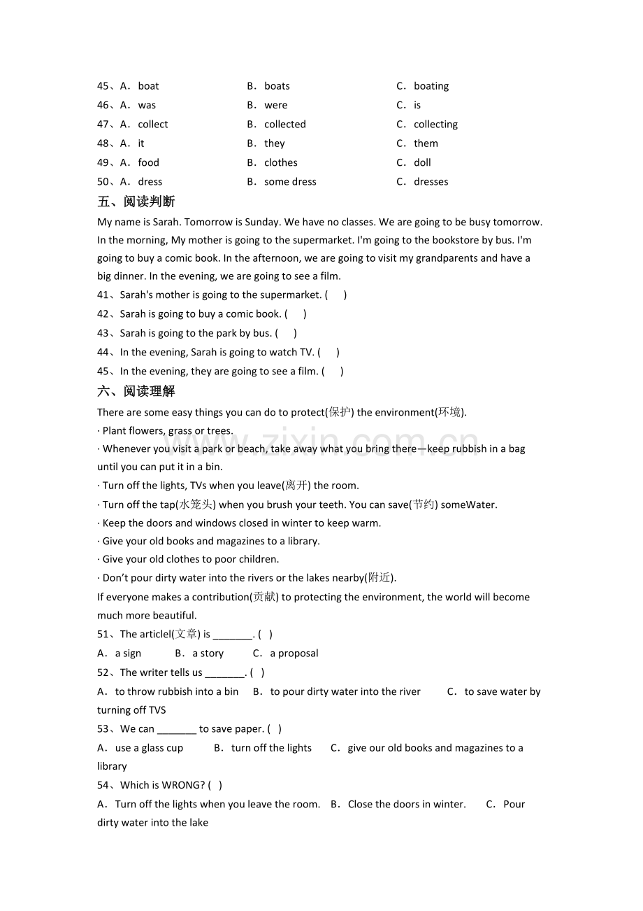 人教pep版六年级上学期期末英语复习提高试题测试题.doc_第3页