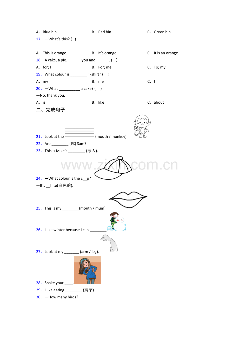 北师大版小学三年级上册期末英语复习试卷(附答案).doc_第2页