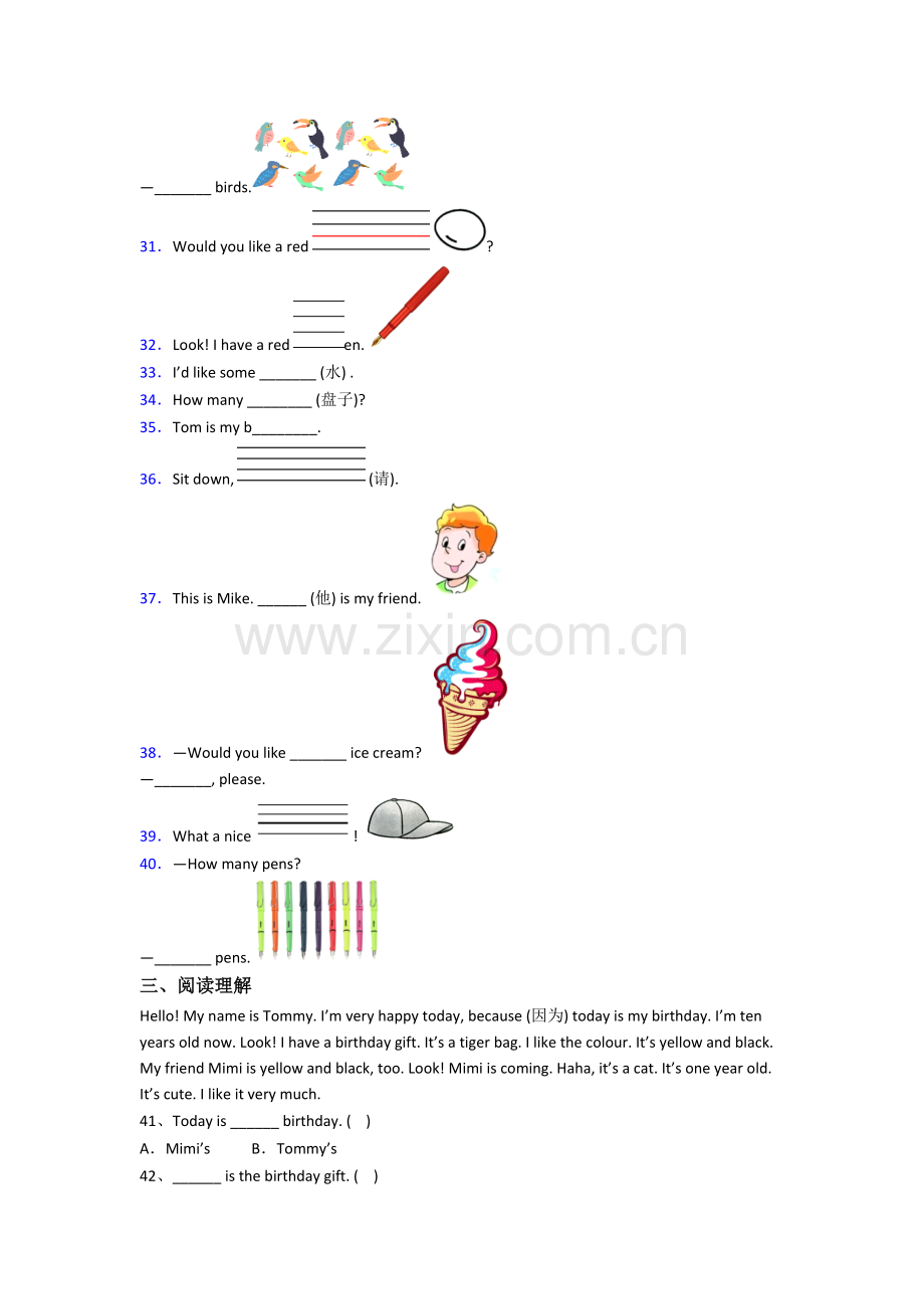 北师大版小学三年级上册期末英语复习试卷(附答案).doc_第3页