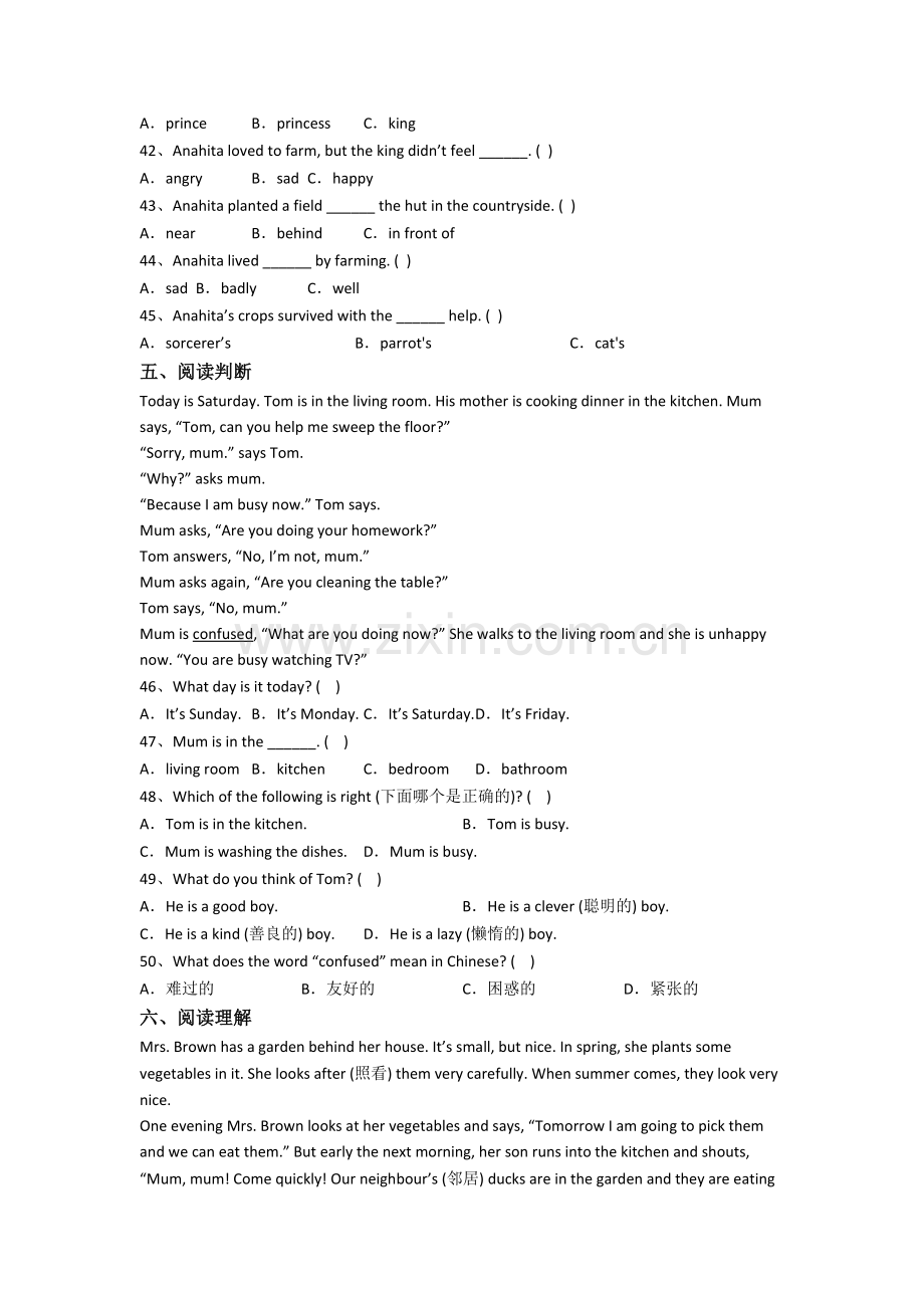 北师大版英语小学五年级下册期末复习模拟试卷(附答案解析).doc_第3页