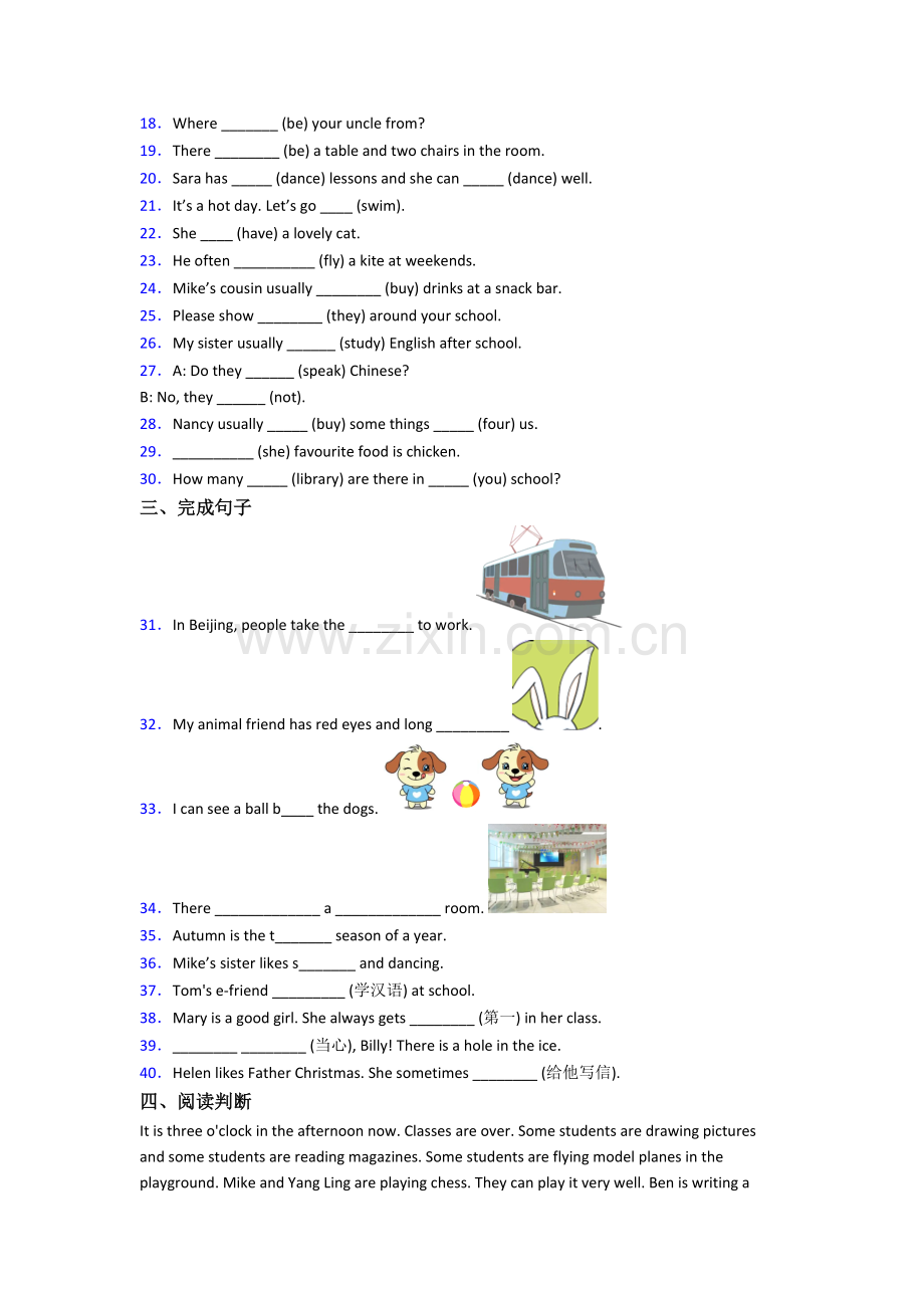 小学英语五年级上册期末复习提高试卷测试题(附答案解析).doc_第2页