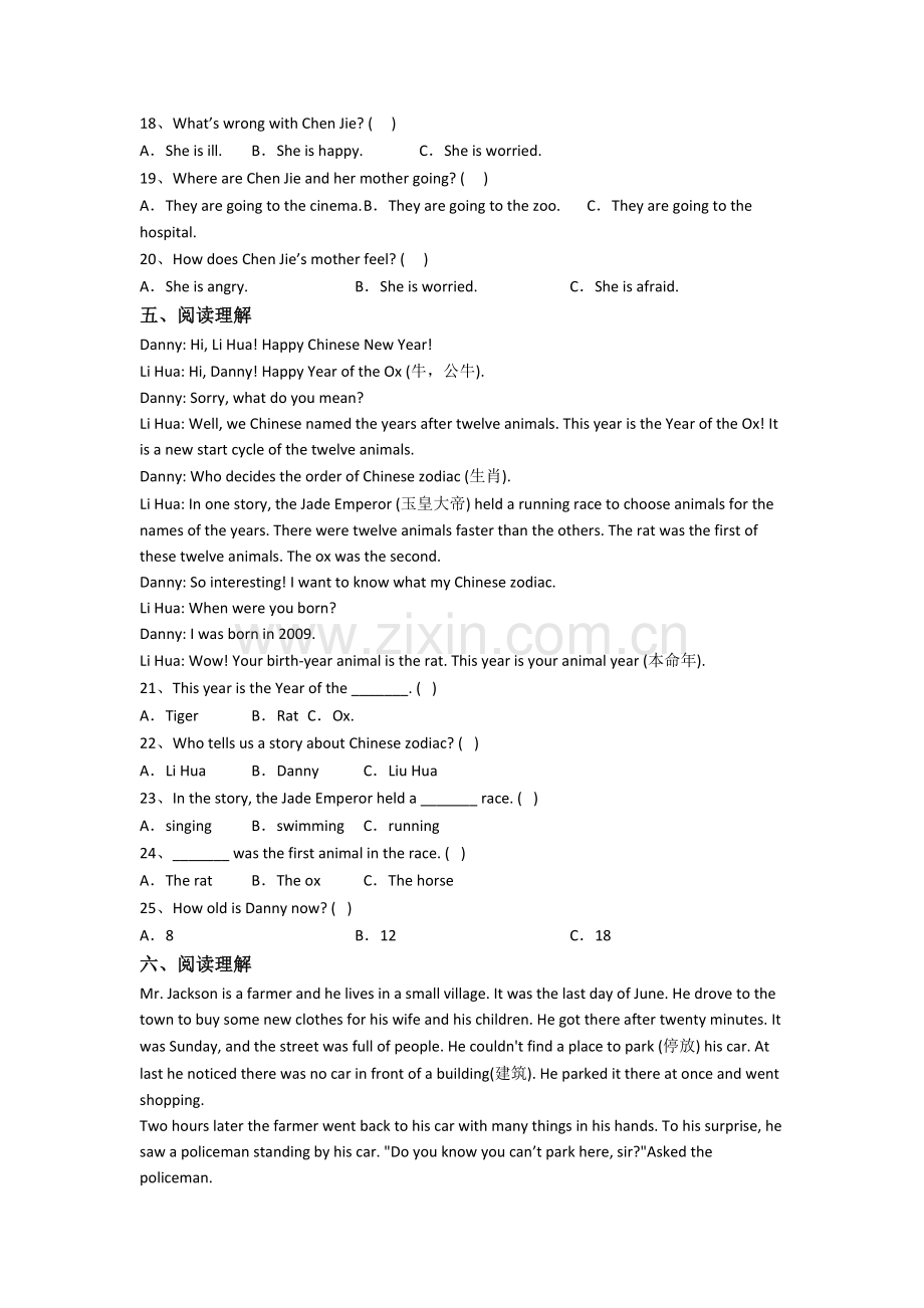 北师大版小学英语六年级上册阅读理解专项质量提高试卷.doc_第3页