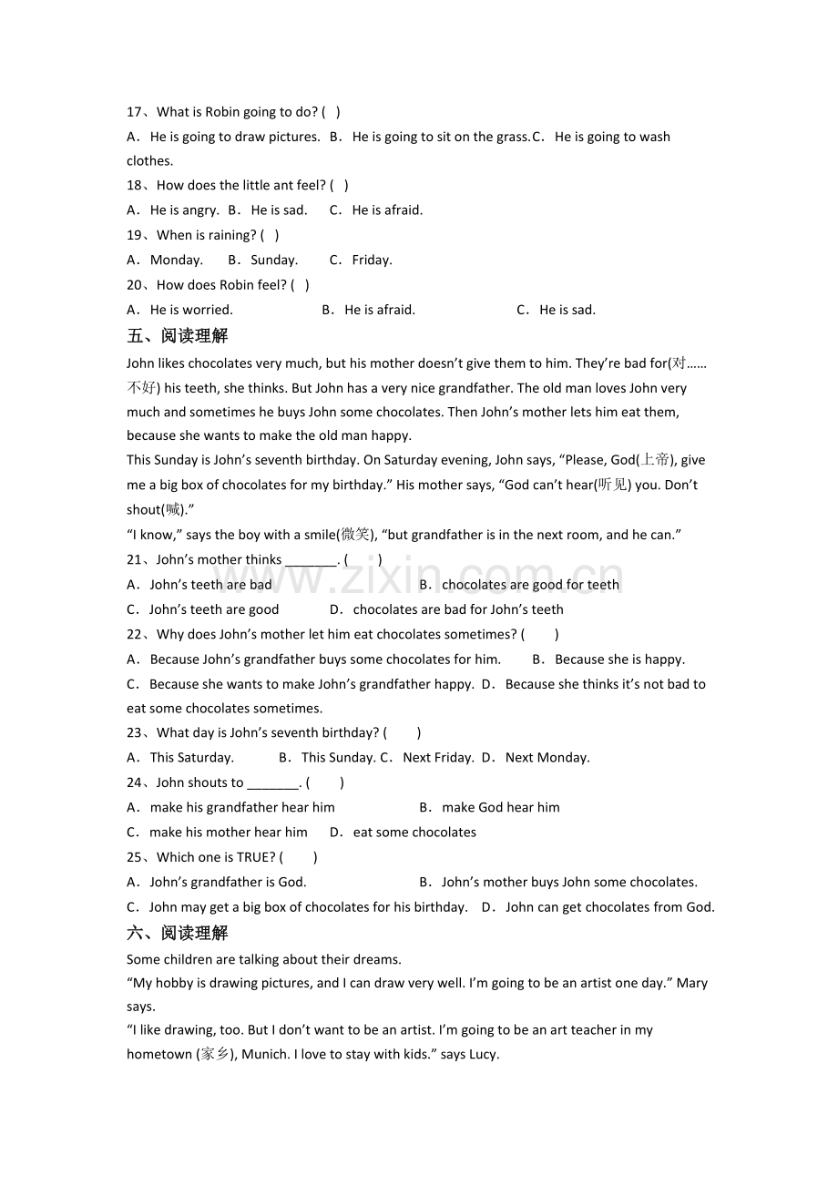 六年级上册期中英语试卷测试题(答案).doc_第3页