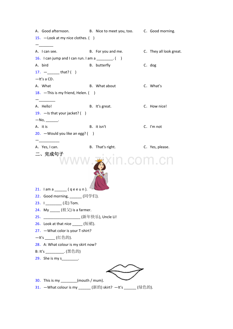 英语三年级上册期中复习培优试卷测试题(含答案).doc_第2页