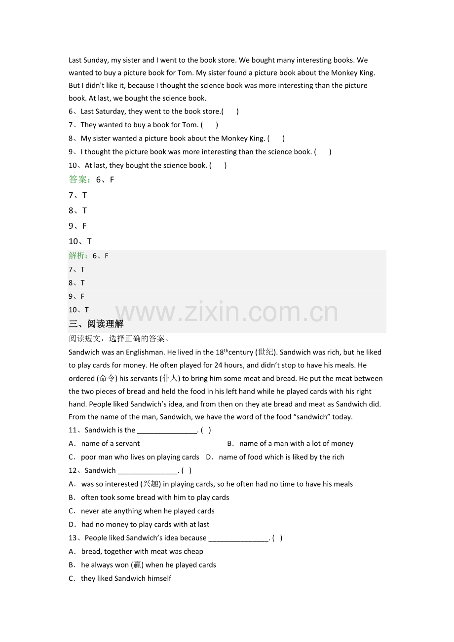 英语六年级阅读理解精选毕业模拟提高试卷测试题(附答案).doc_第2页