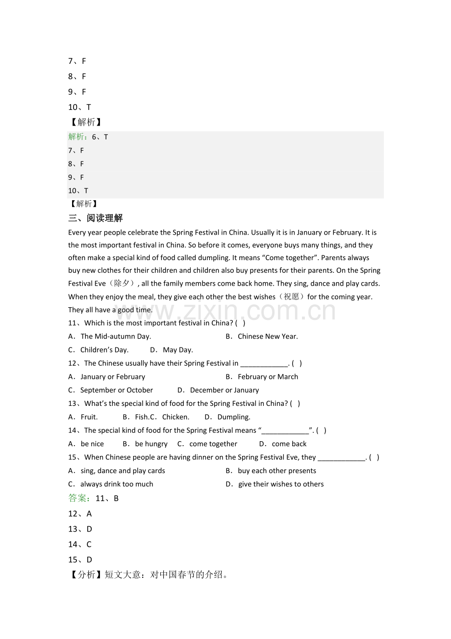 英语小学六年级阅读理解精选毕业模拟模拟试卷(带答案).doc_第2页