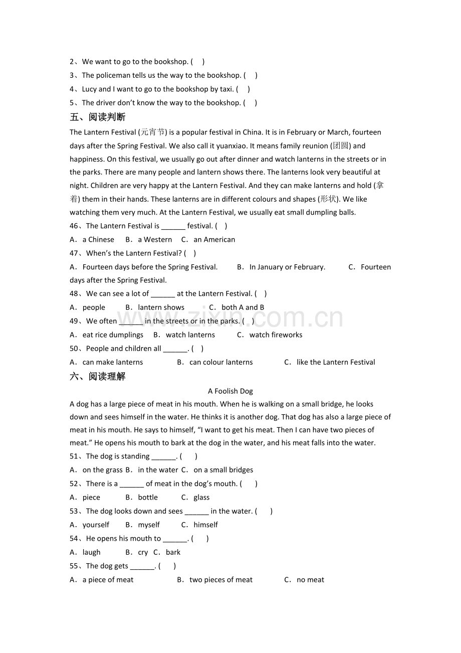 北师大版英语五年级下册期末模拟试题测试题(附答案解析).doc_第3页