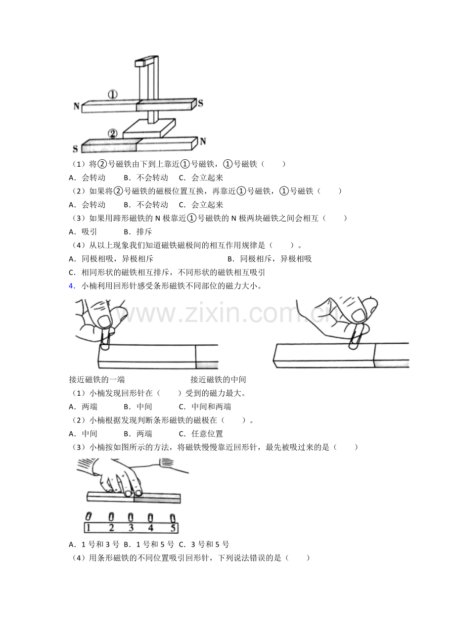 教科版二年级下册科学期末实验复习试卷综合测试卷(word含答案).doc_第2页