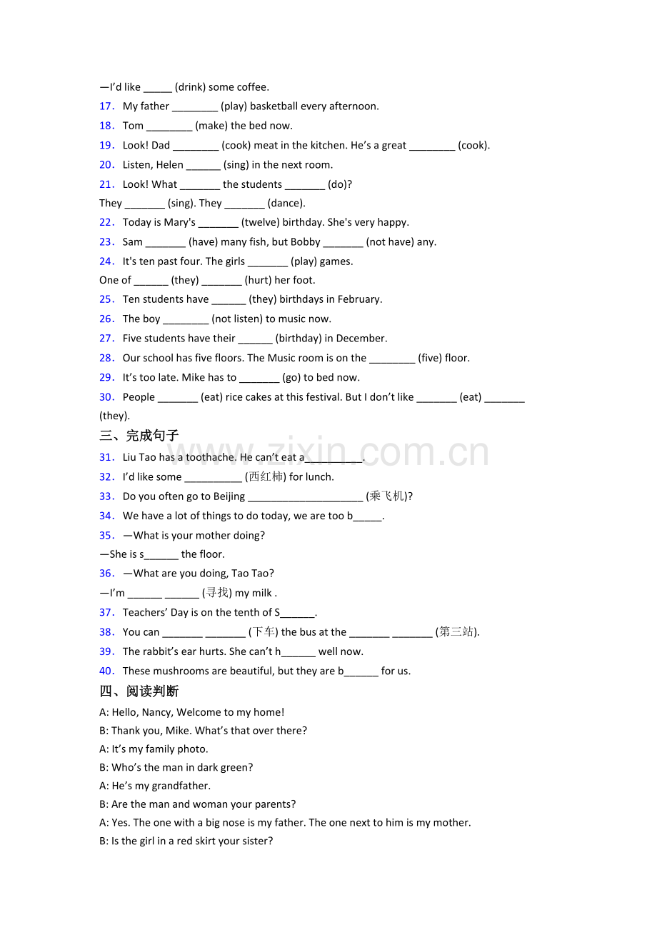 北师大版小学五年级下学期期末英语复习模拟试卷.doc_第2页