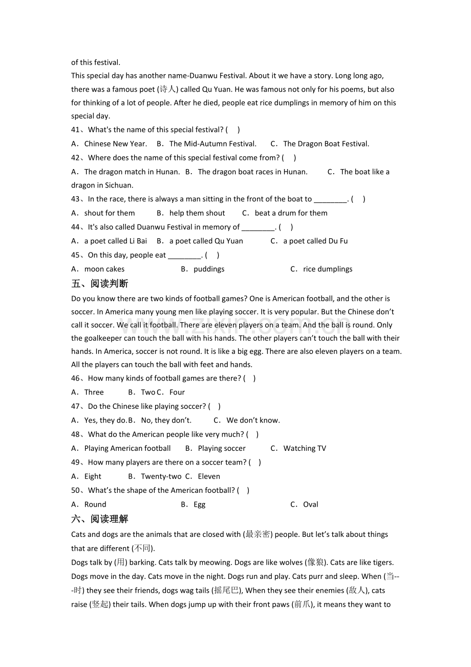 北师大版小学五年级下册期末英语质量提高试卷测试题(含答案解析).doc_第3页