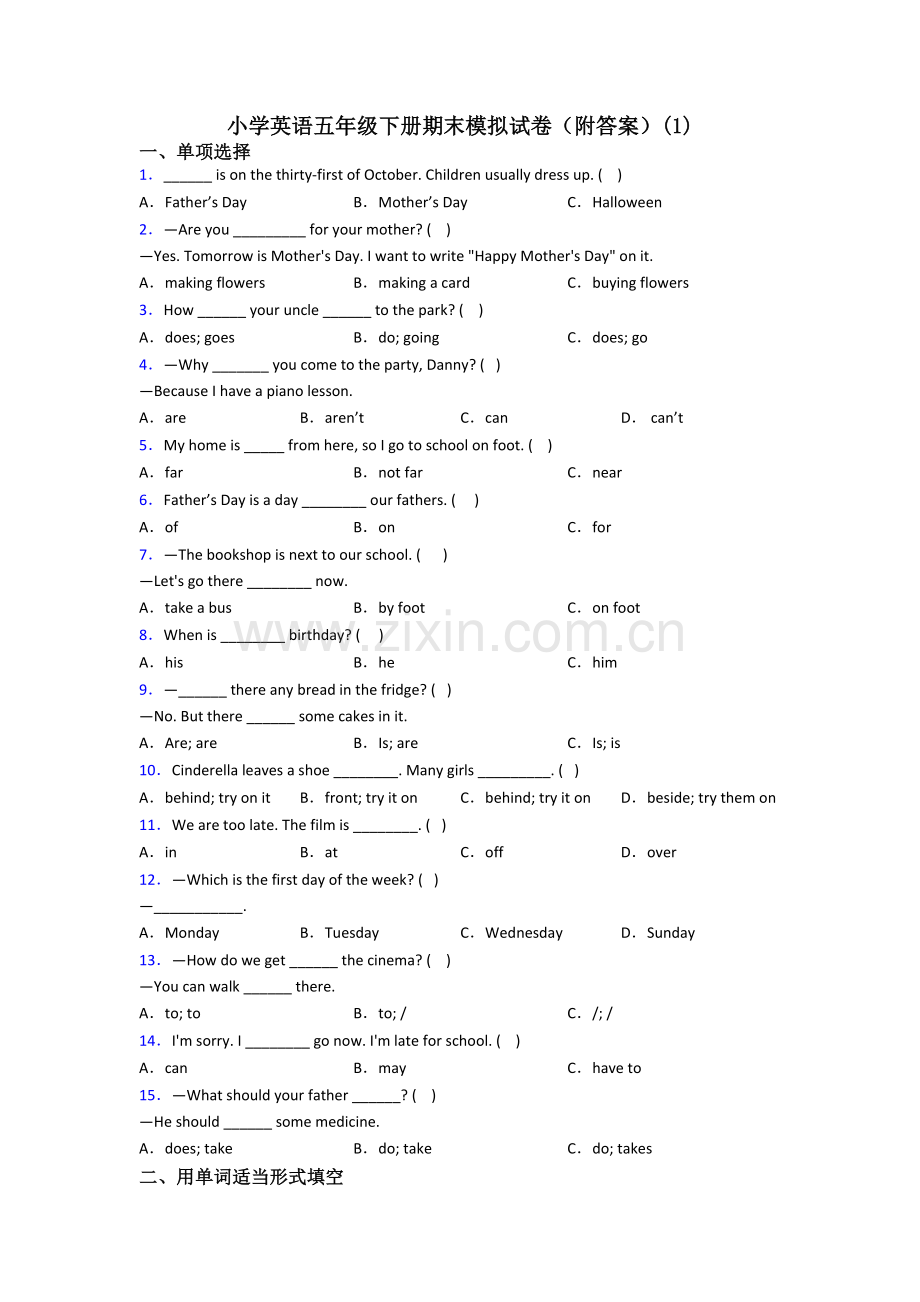 小学英语五年级下册期末模拟试卷(附答案)(1).doc_第1页