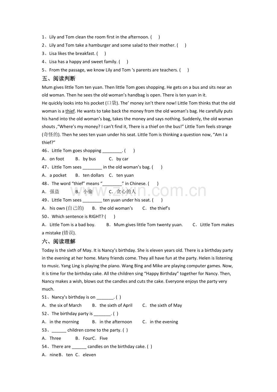 小学英语五年级下册期末模拟试卷(附答案)(1).doc_第3页