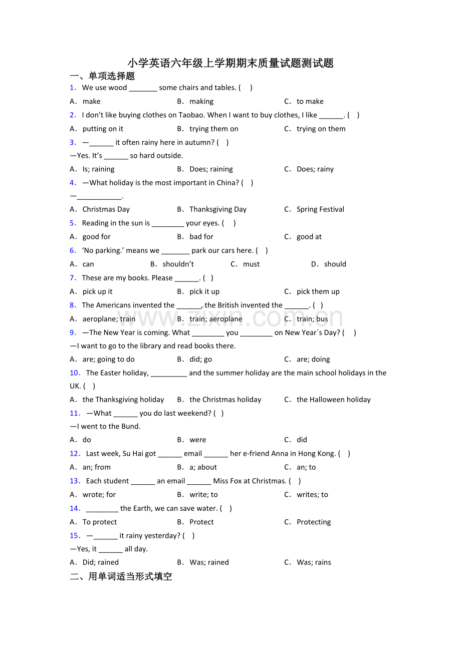 小学英语六年级上学期期末质量试题测试题.doc_第1页