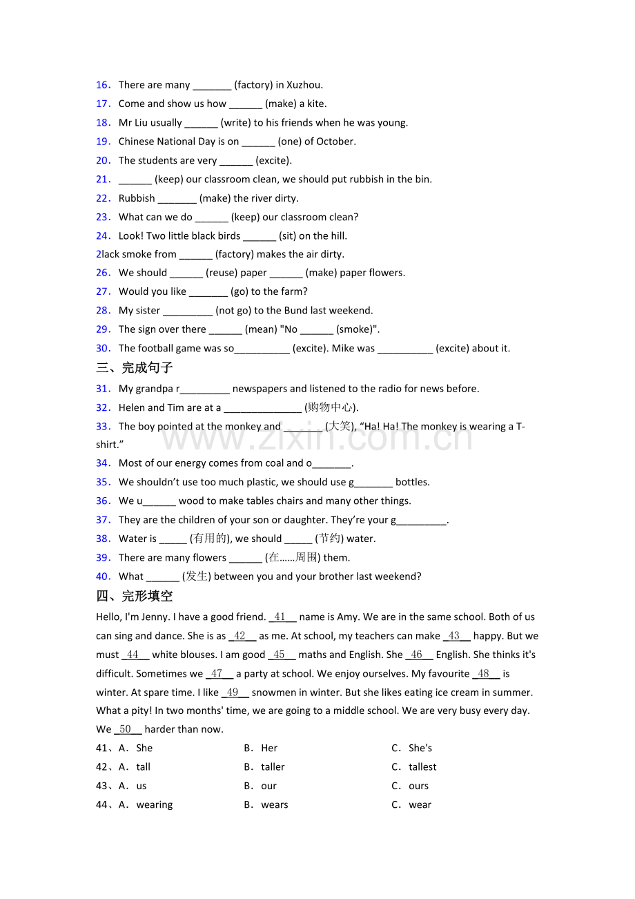 小学英语六年级上学期期末质量试题测试题.doc_第2页