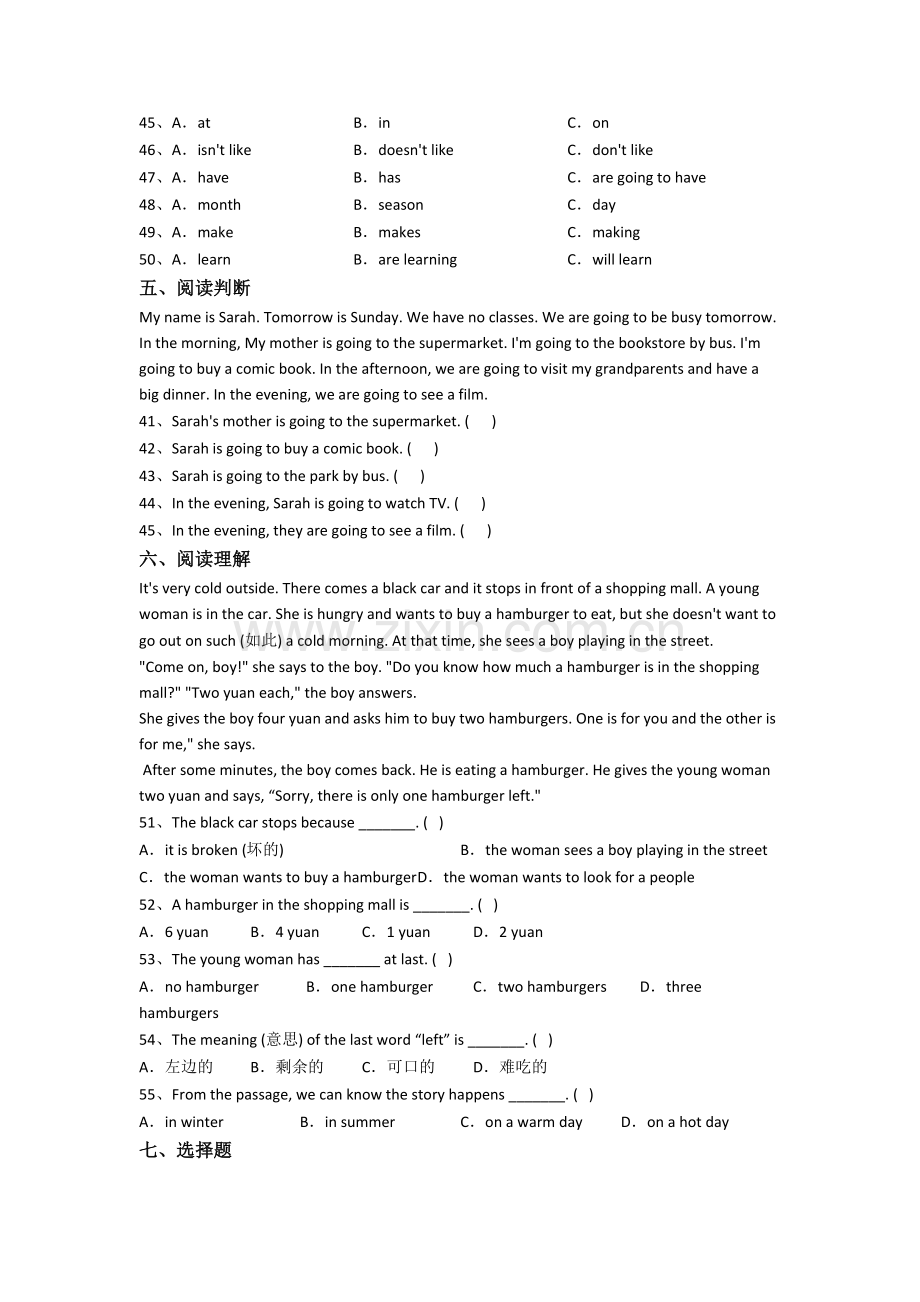 小学英语六年级上学期期末质量试题测试题.doc_第3页