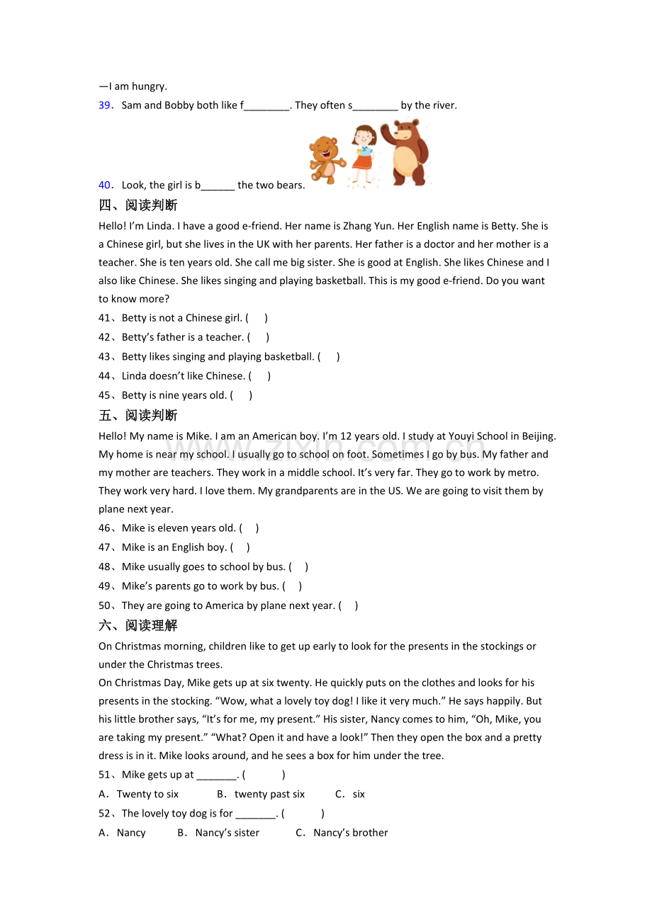 英语五年级上册期中提高试题测试题(答案).doc_第3页