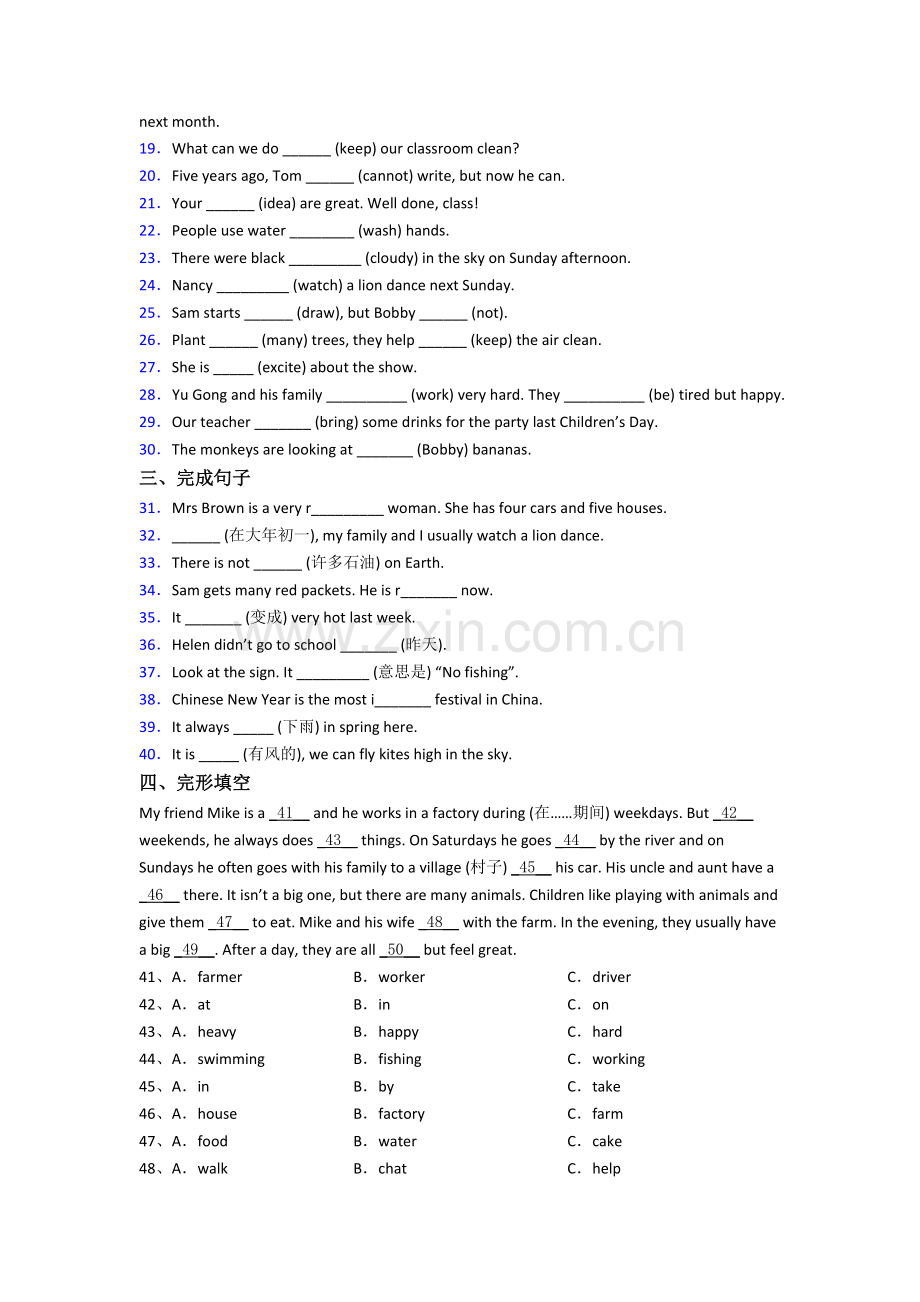 人教pep版英语小学六年级上学期期末试题测试题(含答案).doc_第2页