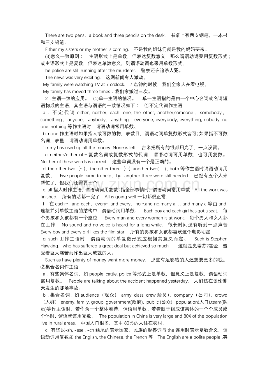 初中英语语法归纳.docx_第3页