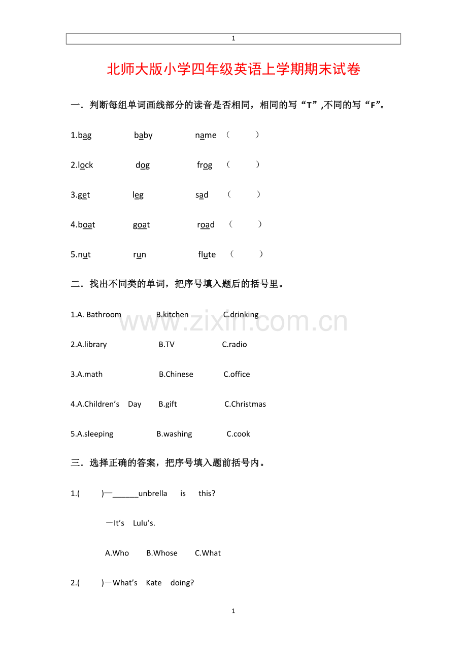 北师大版小学四年级英语上学期期末试卷.docx_第1页