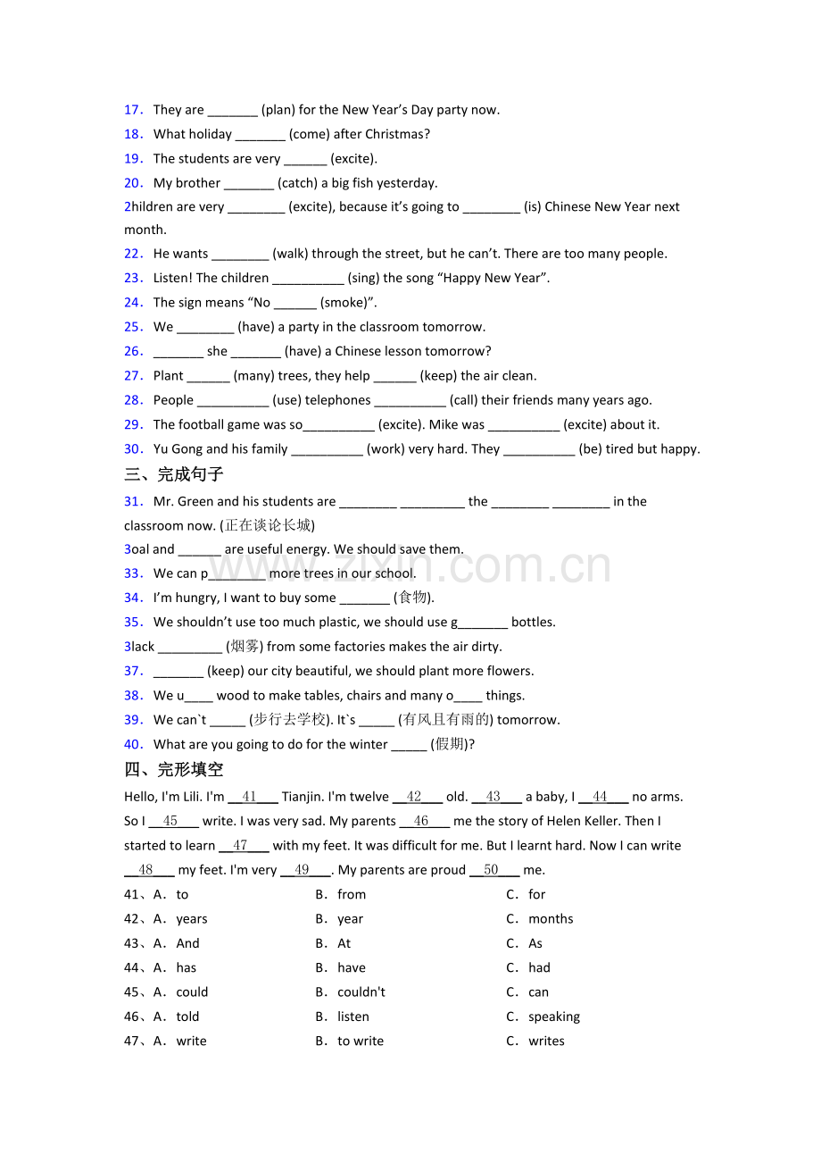 译林版版小学英语六年级上册期末模拟培优试题测试题.doc_第2页