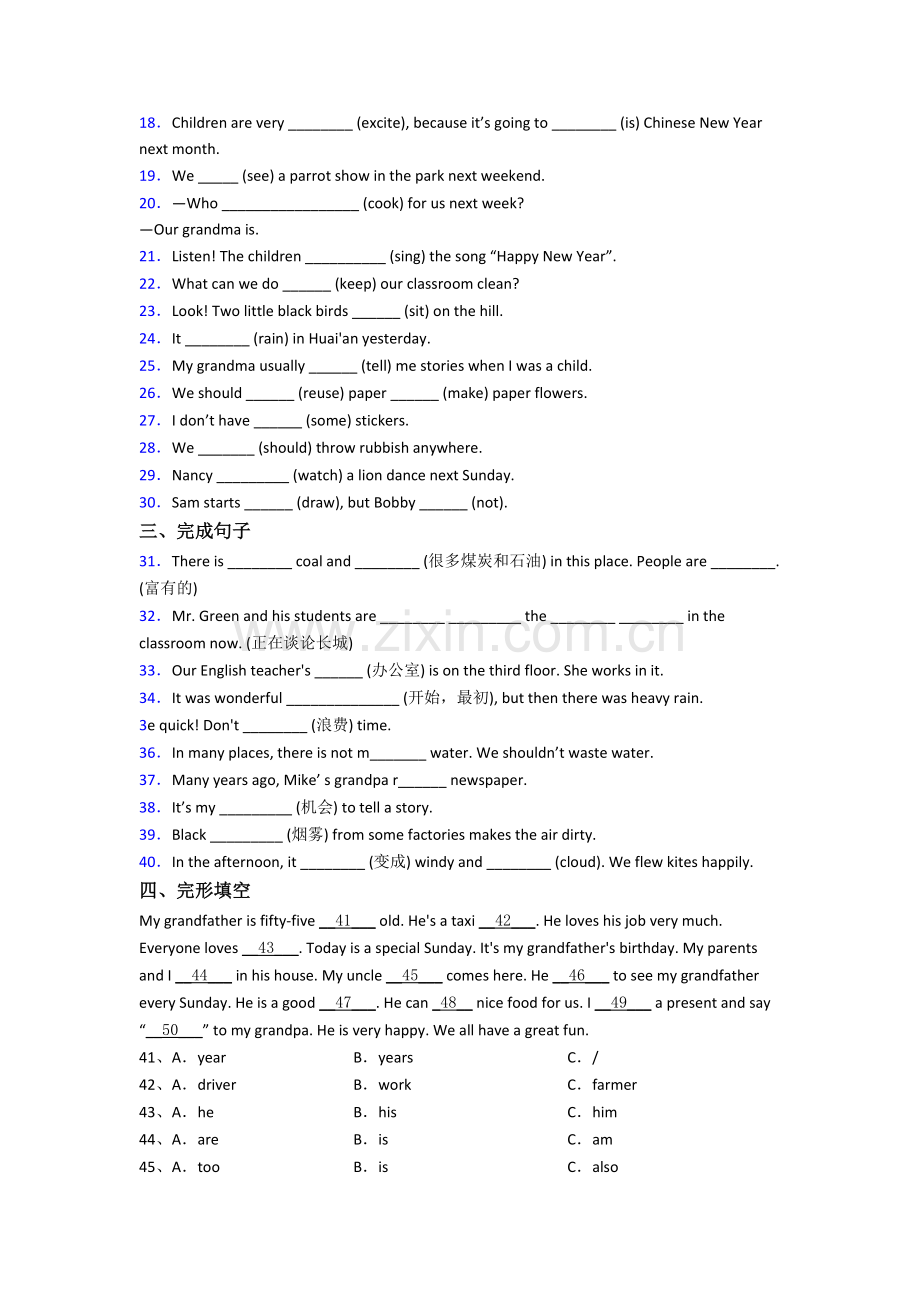 人教pep版英语小学六年级上学期期末复习提高试卷测试题(含答案).doc_第2页