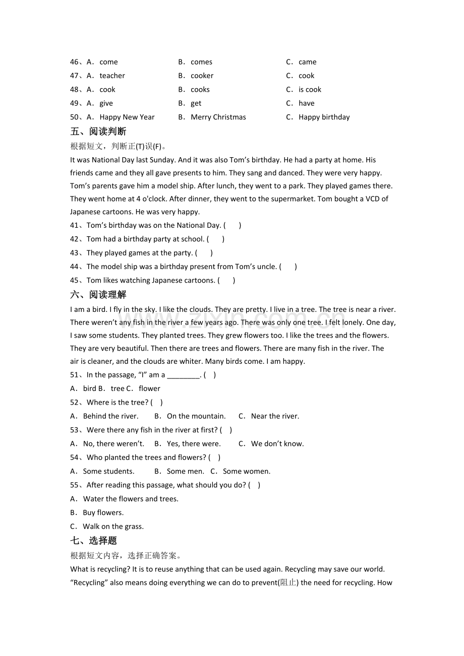 人教pep版英语小学六年级上学期期末复习提高试卷测试题(含答案).doc_第3页