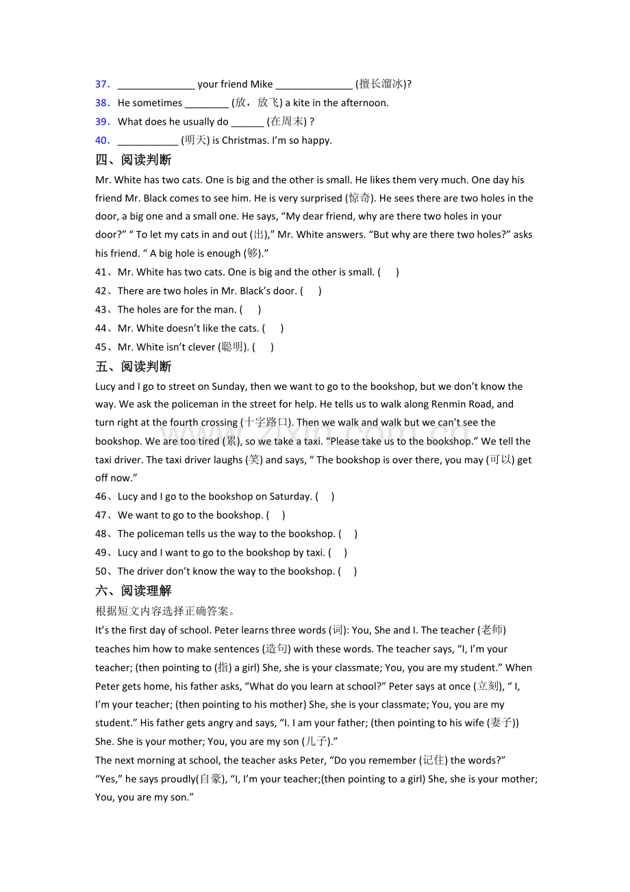 小学五年级上学期期末英语复习试卷测试题.doc_第3页