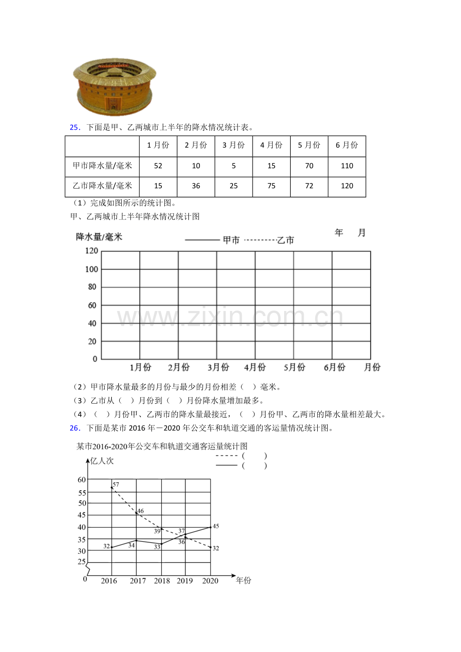 2022年人教版小学四4年级下册数学期末解答质量监测试卷含解析.doc_第3页