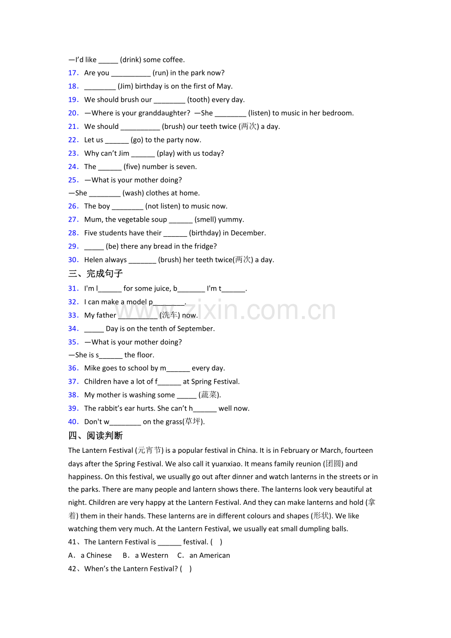 小学英语五年级下学期期末培优试题(答案).doc_第2页