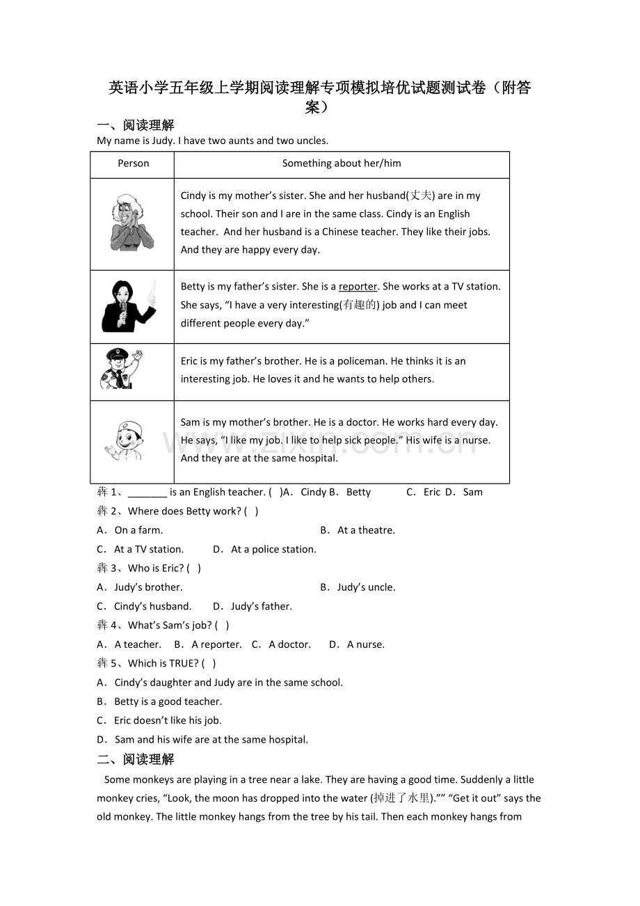 英语小学五年级上学期阅读理解专项模拟培优试题测试卷(附答案).doc_第1页