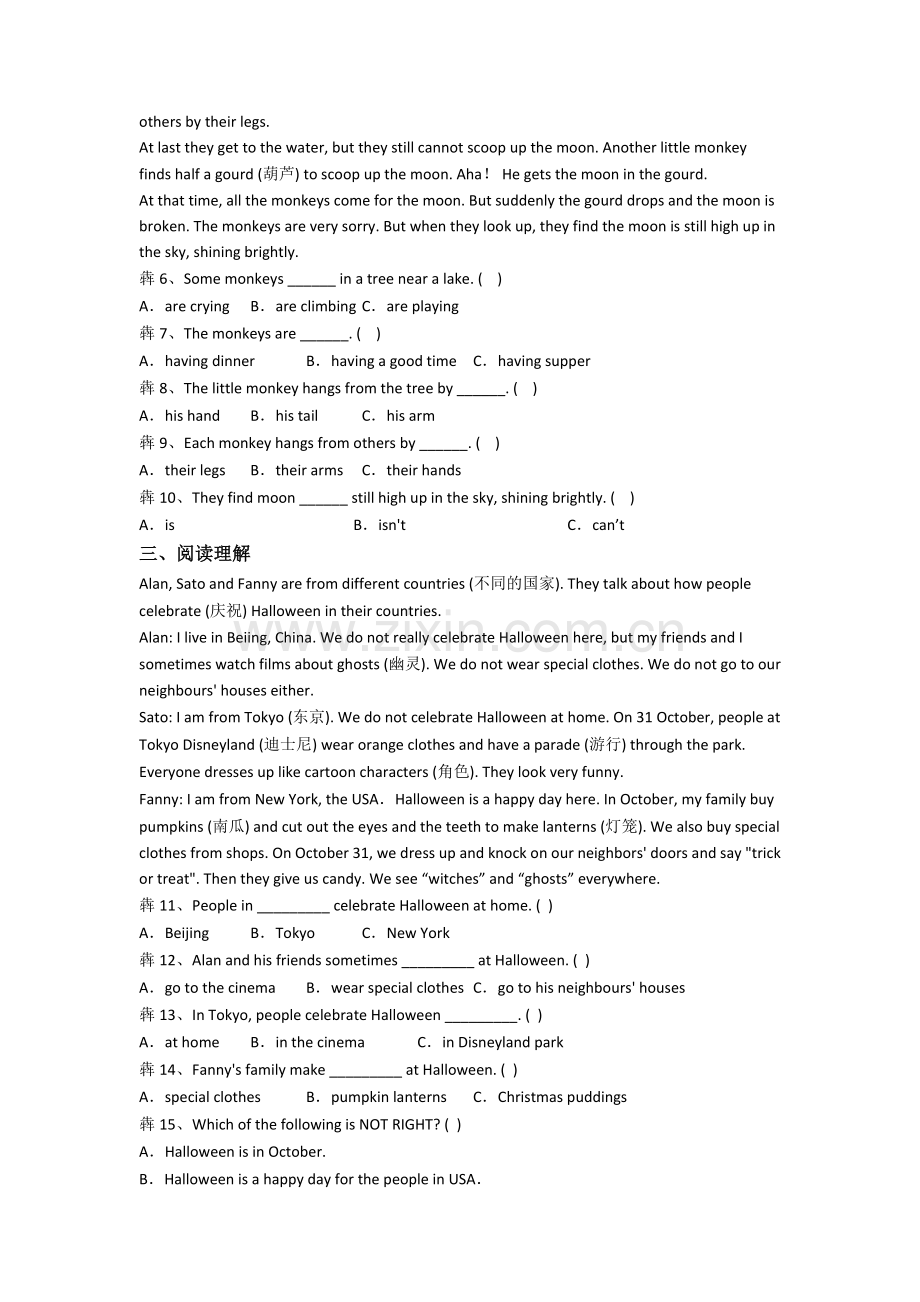 英语小学五年级上学期阅读理解专项模拟培优试题测试卷(附答案).doc_第2页