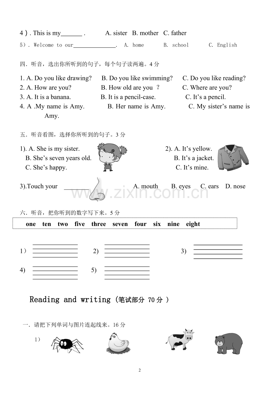 剑桥少儿英语预备级下-期末测试卷.doc_第2页