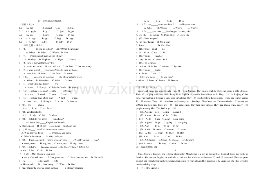 初一上学期英语测试题.doc_第1页