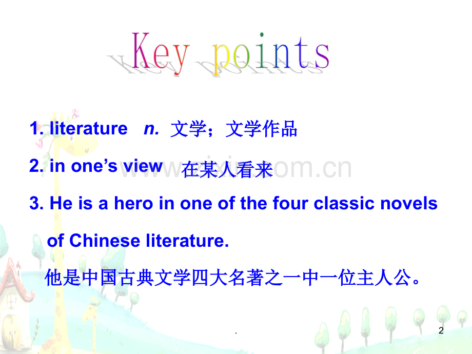 仁爱英语九下Unit6Topic2复习.ppt_第2页