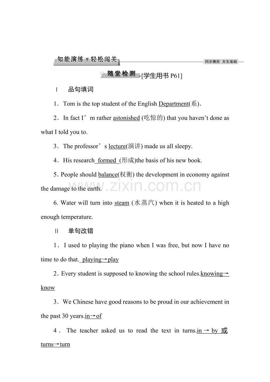 2016-2017学年高一英语上册课时随堂检测9.doc_第1页