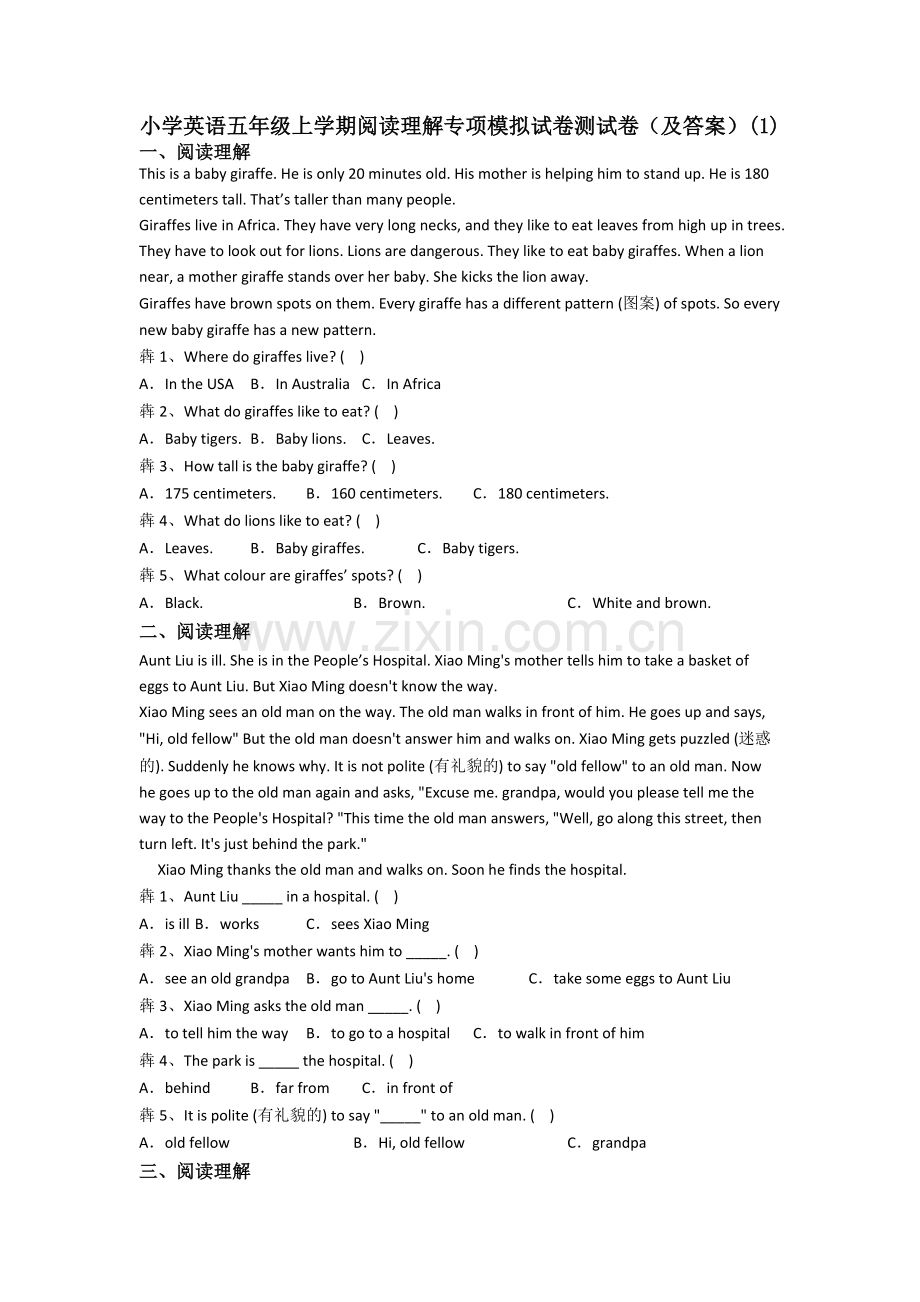 小学英语五年级上学期阅读理解专项模拟试卷测试卷(及答案)(1).doc_第1页