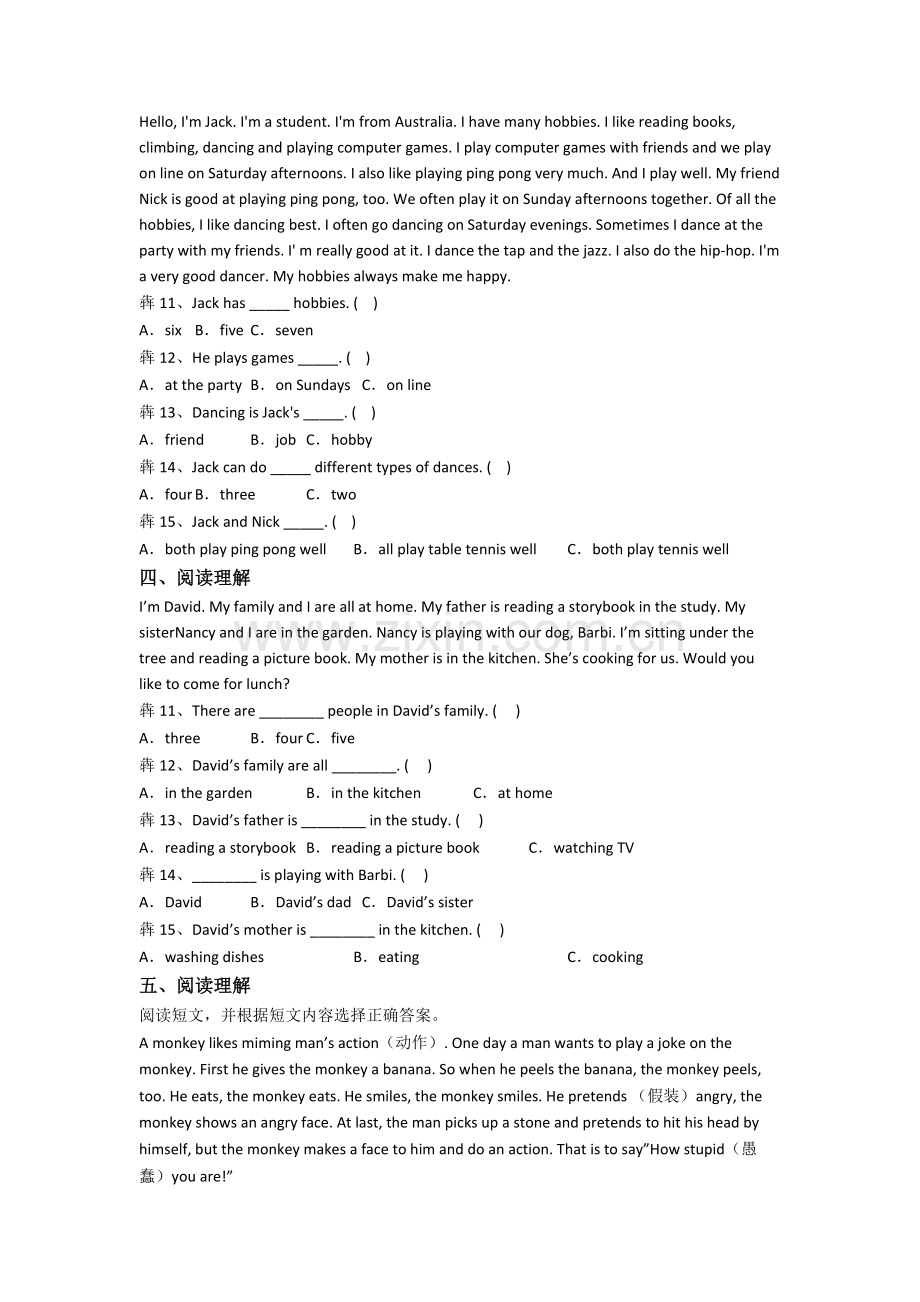 小学英语五年级上学期阅读理解专项模拟试卷测试卷(及答案)(1).doc_第2页