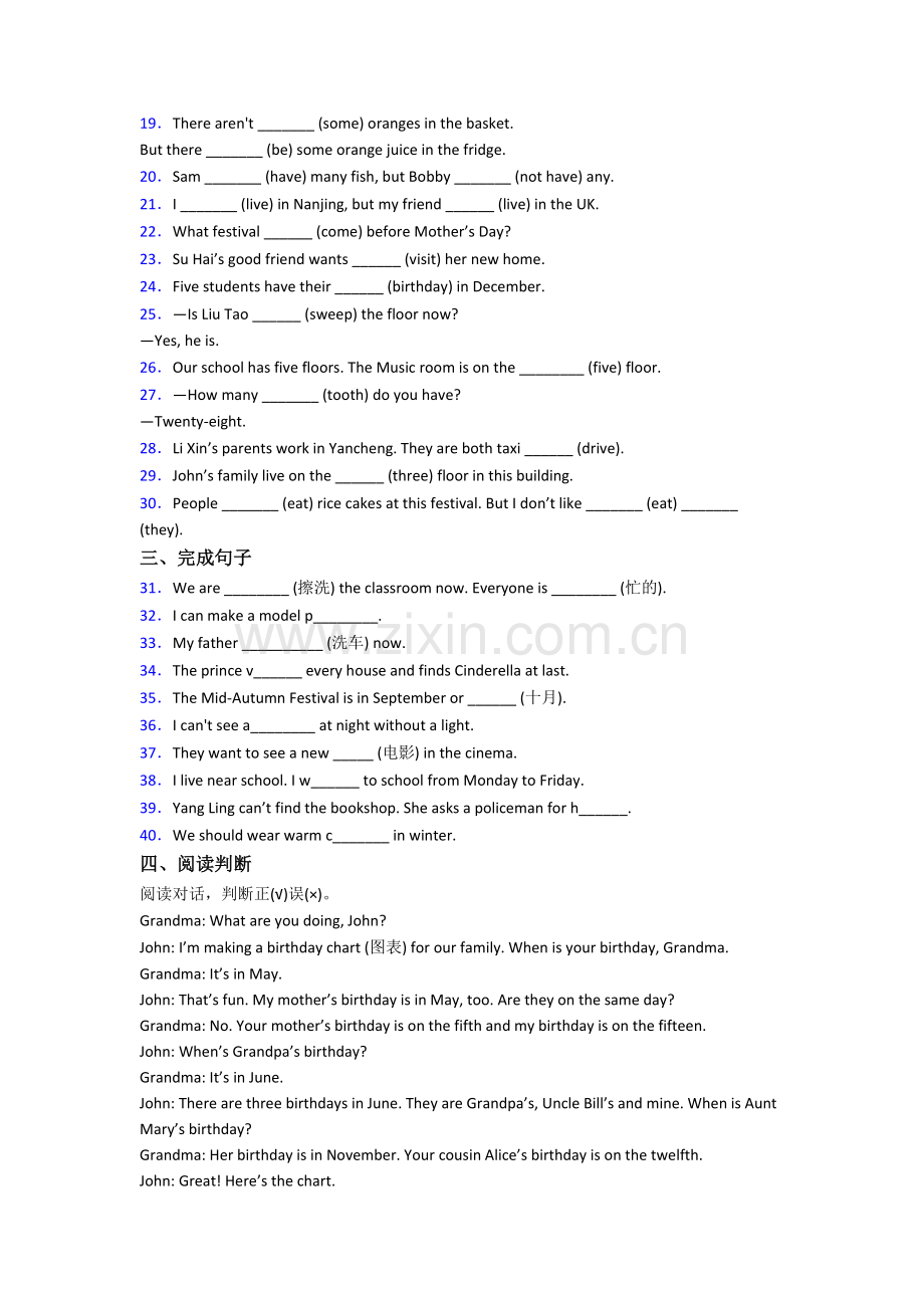 北师大版小学五年级下学期期末英语质量模拟试题测试卷(及答案).doc_第2页