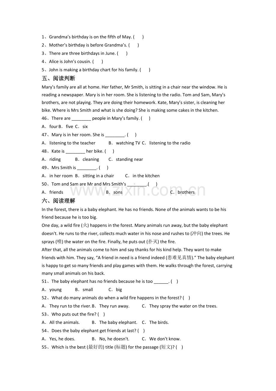 北师大版小学五年级下学期期末英语质量模拟试题测试卷(及答案).doc_第3页