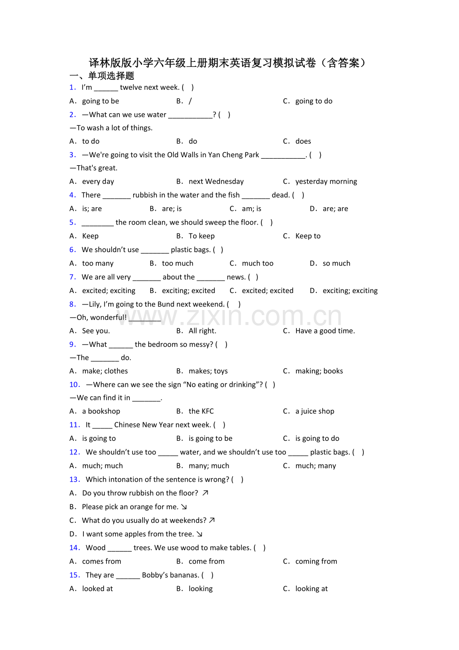 译林版版小学六年级上册期末英语复习模拟试卷(含答案).doc_第1页