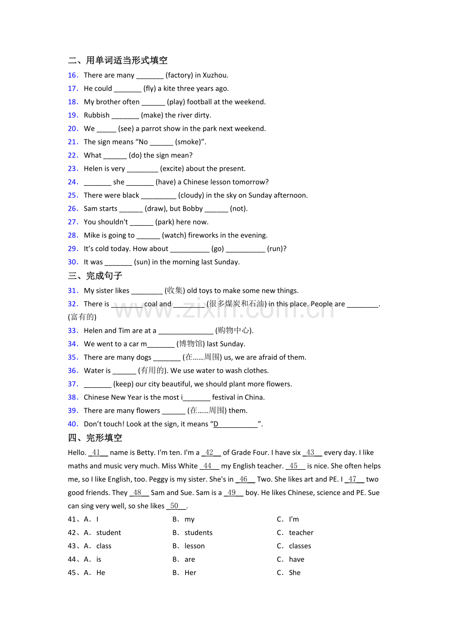 译林版版小学六年级上册期末英语复习模拟试卷(含答案).doc_第2页
