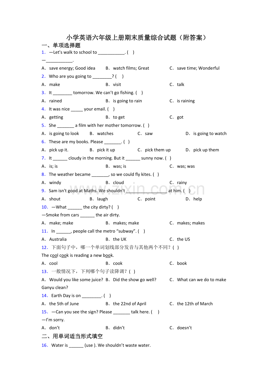 小学英语六年级上册期末质量综合试题(附答案).doc_第1页