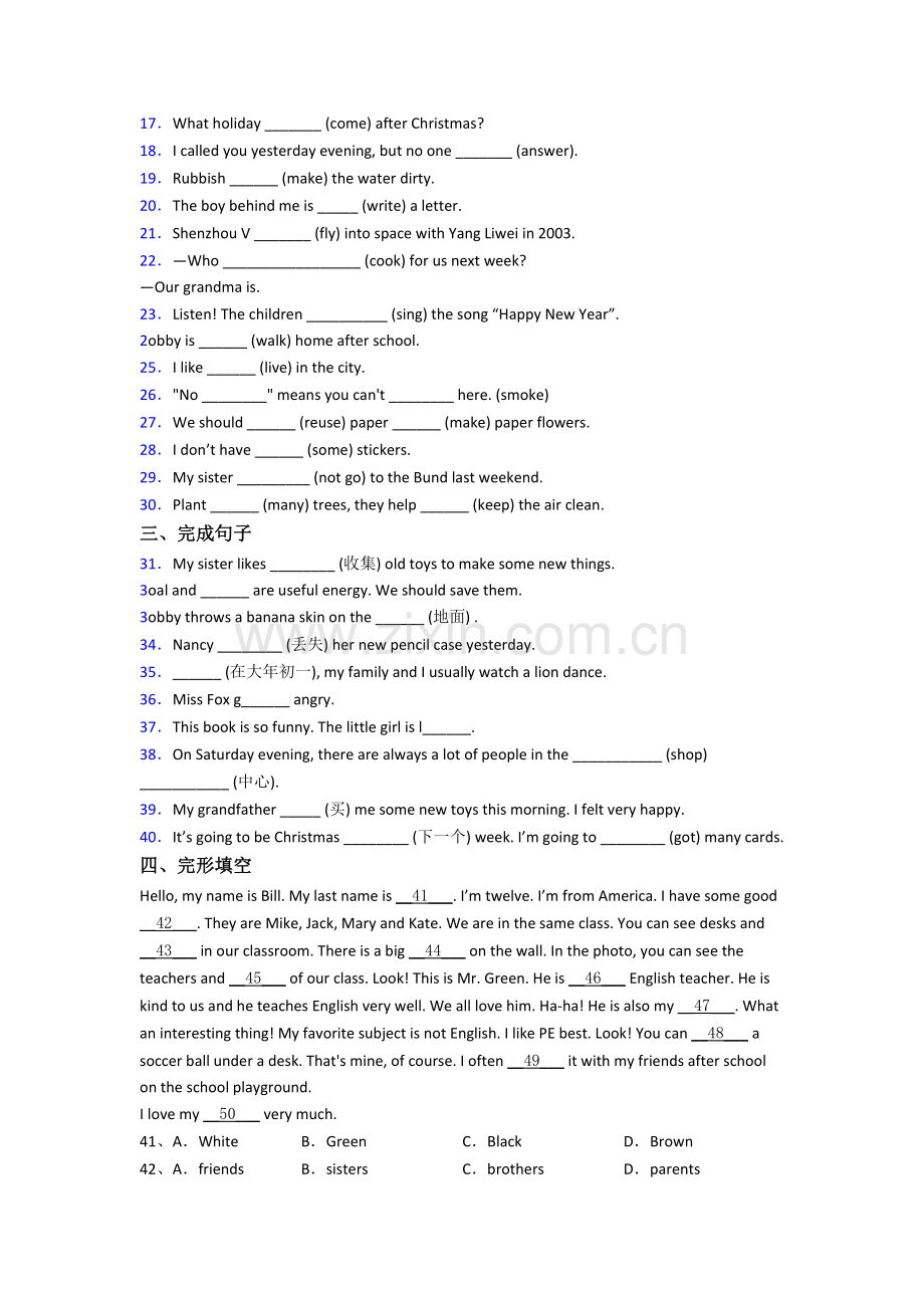 小学英语六年级上册期末质量综合试题(附答案).doc_第2页