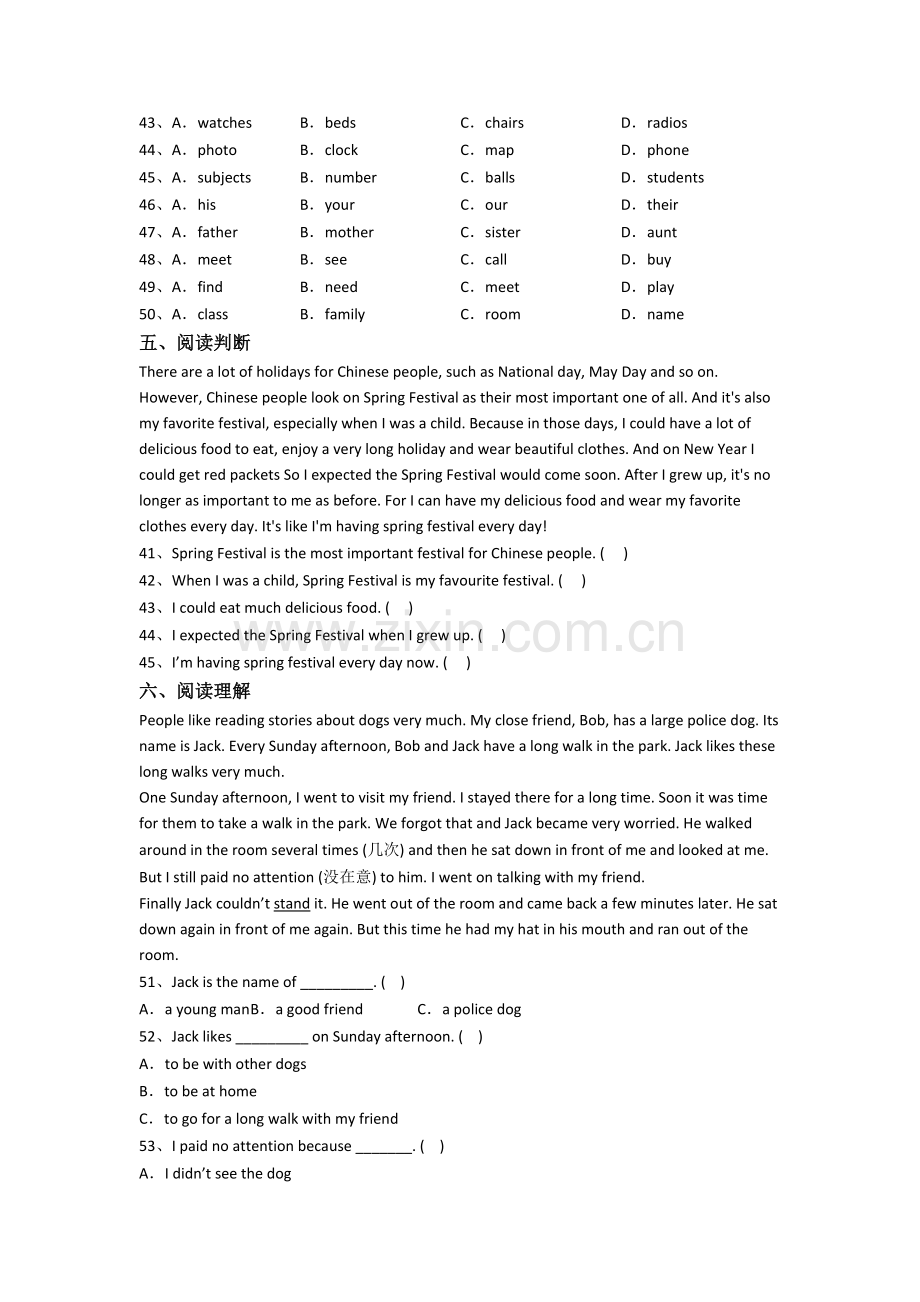 小学英语六年级上册期末质量综合试题(附答案).doc_第3页