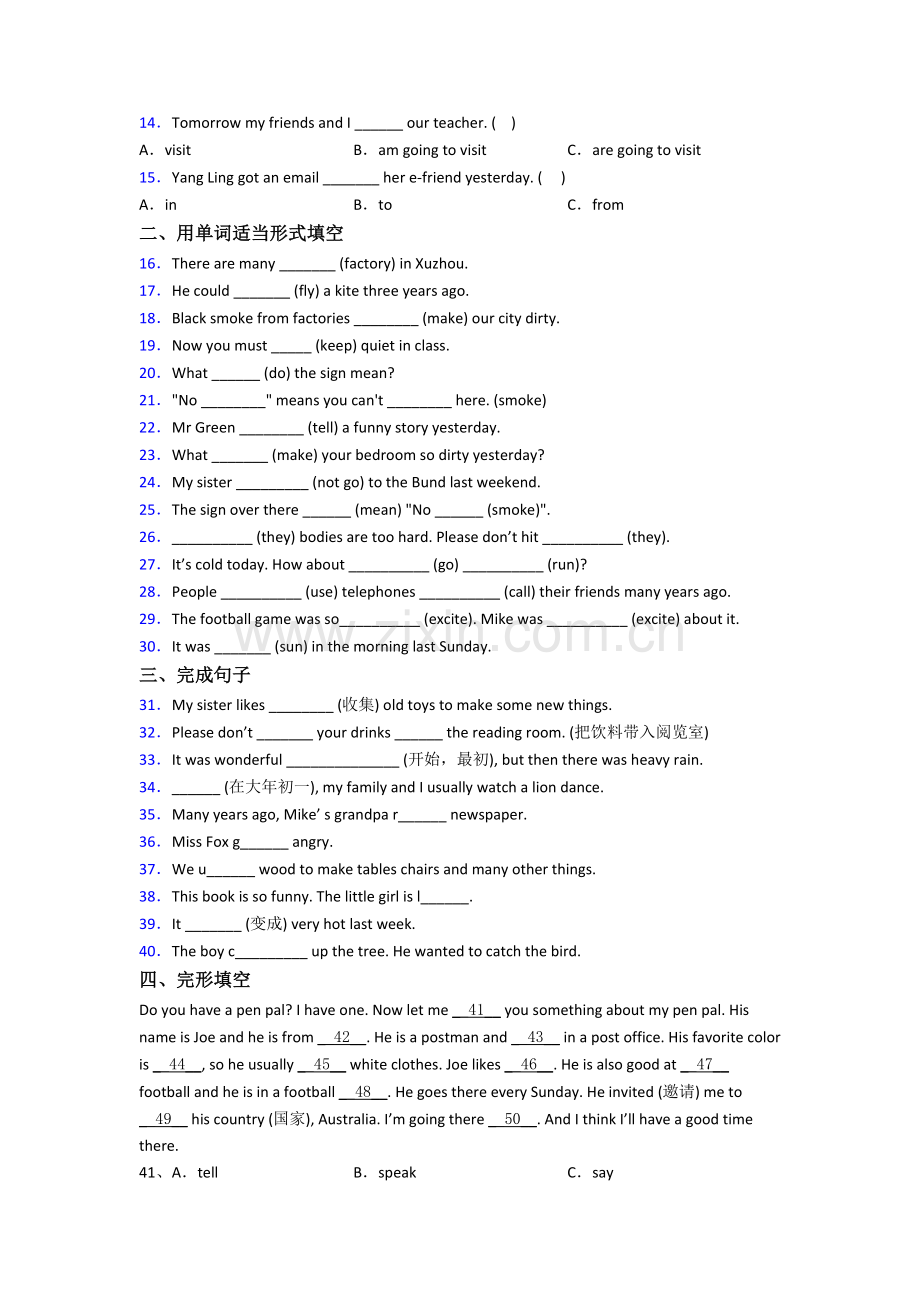 人教pep版英语小学六年级上学期期末质量培优试卷测试题(带答案).doc_第2页