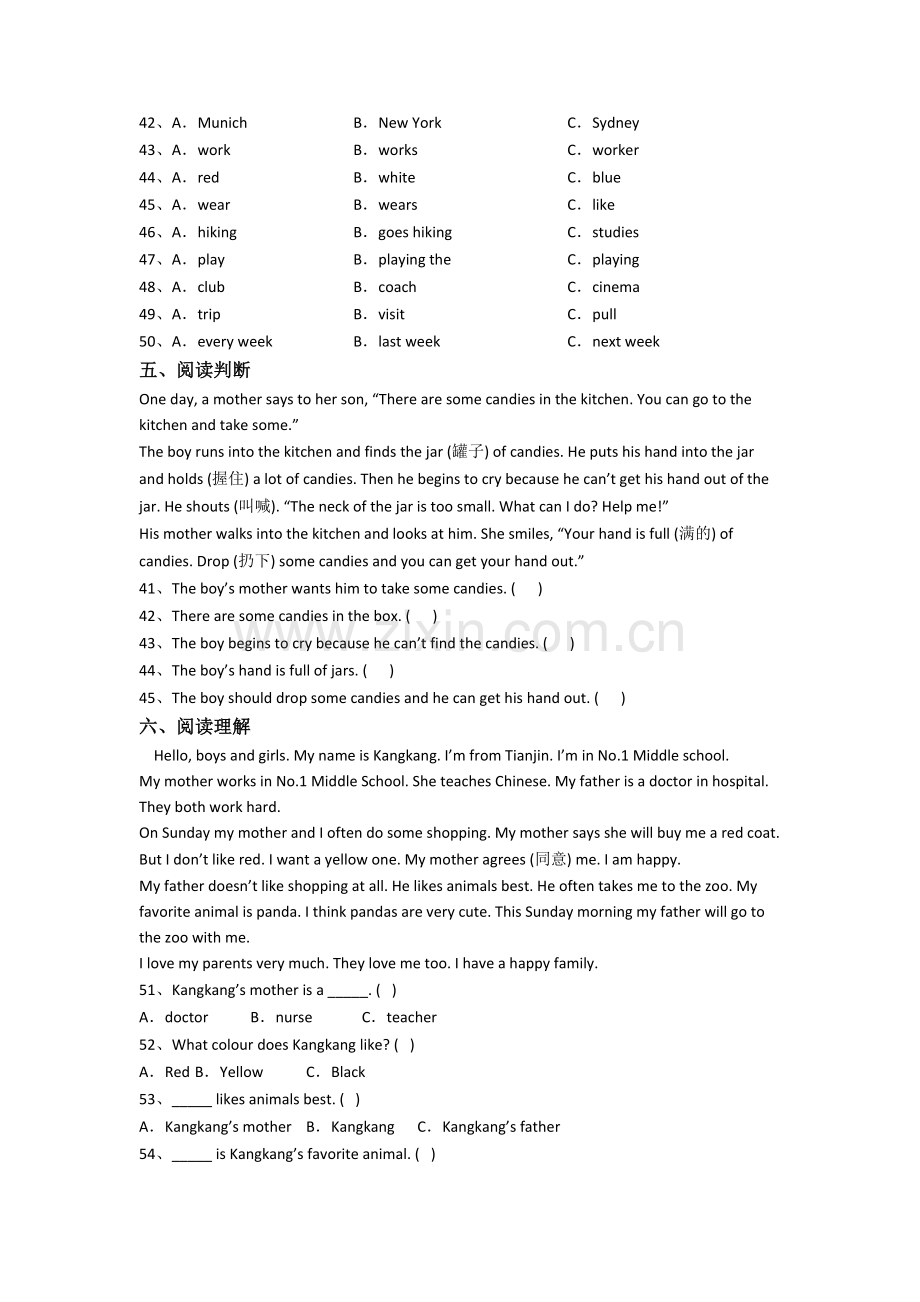 人教pep版英语小学六年级上学期期末质量培优试卷测试题(带答案).doc_第3页